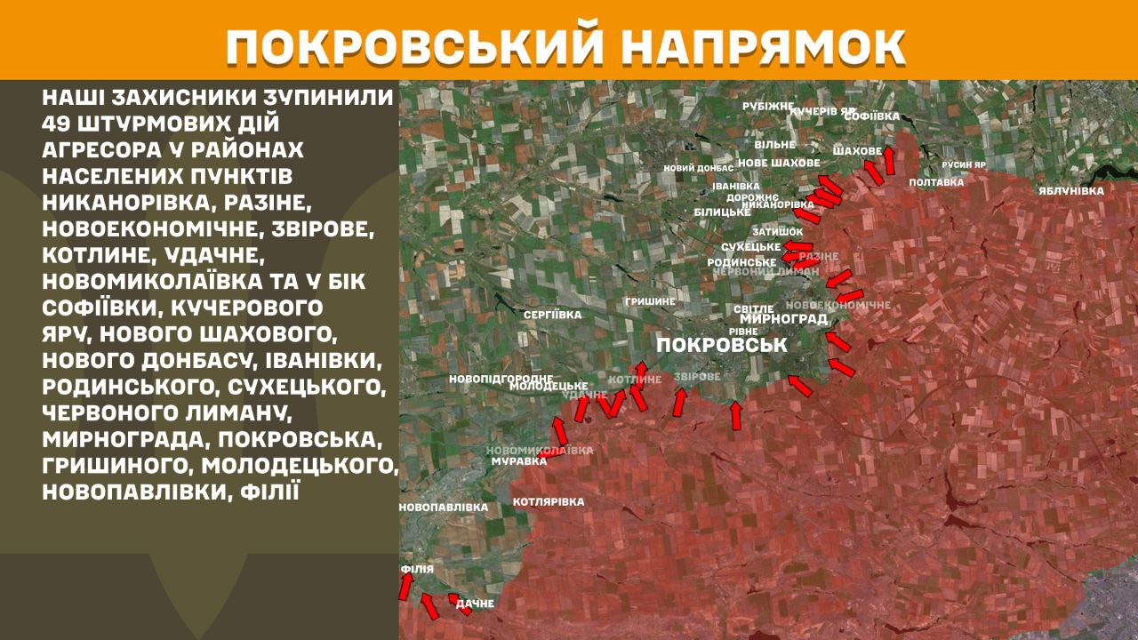 Генштаб оприлюднив нові карти бойових дій: аналіз фронту за минулу добу