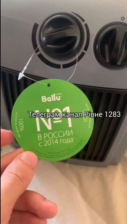 В Ровно мужчина вернул обогреватель, на котором написано "№1 в России": что сказали в магазине