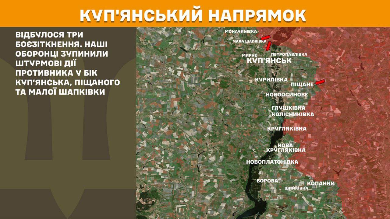 Генштаб оновив карти боїв на ранок: де найбільш гаряче