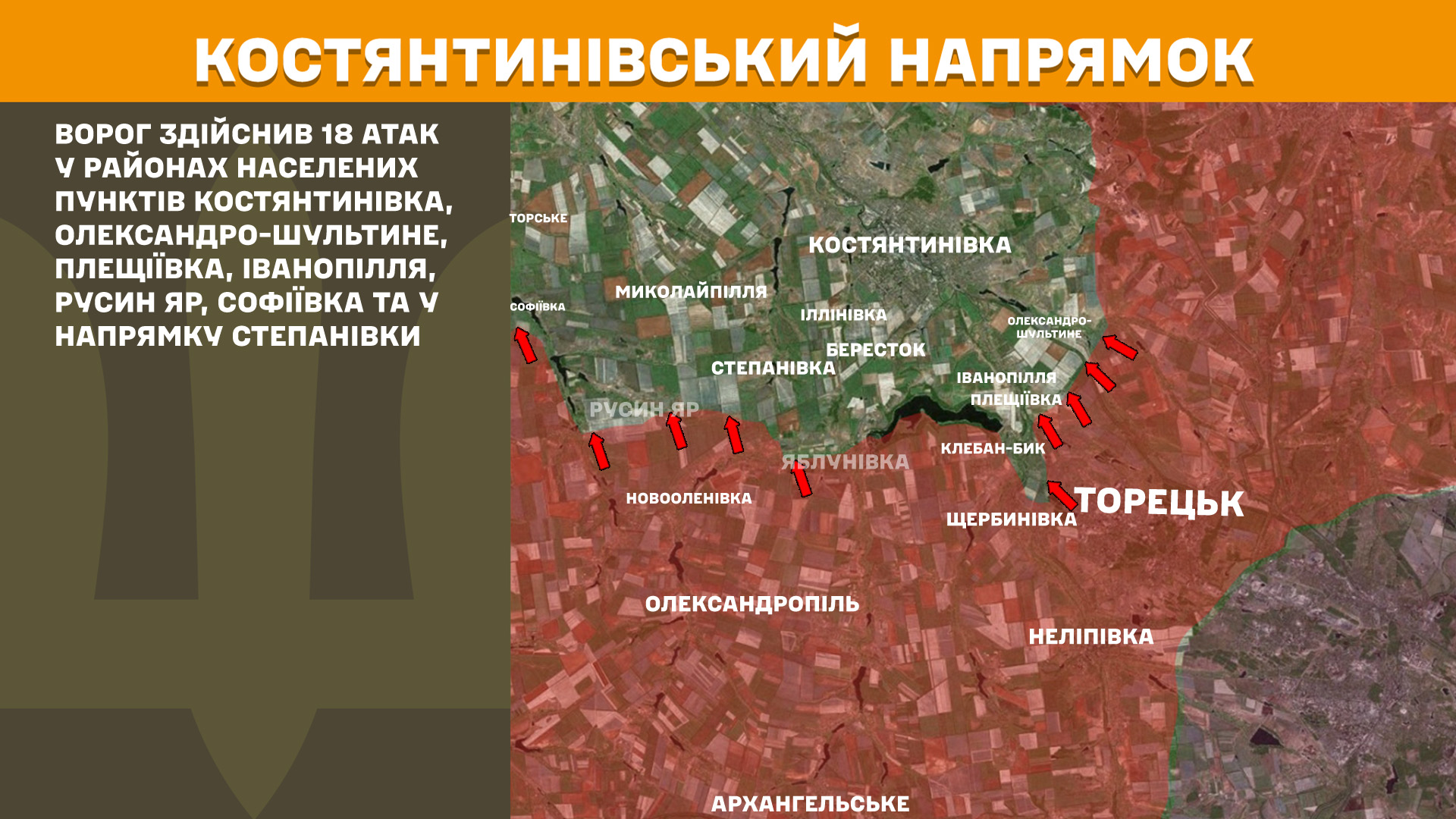 Ворог тисне на 10 напрямках, понад 160 боїв за добу: Генштаб оновив карти фронту