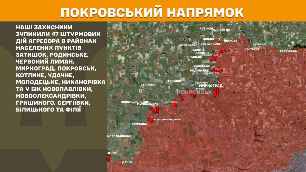 РФ штурмує Покровськ та Гуляйполе: Генштаб оновив карти боїв