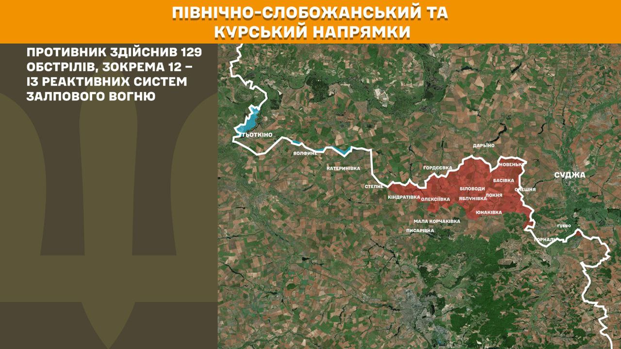 Россияне бьют из РСЗО и давят под Покровском: Генштаб обновил данные с фронта (карты)