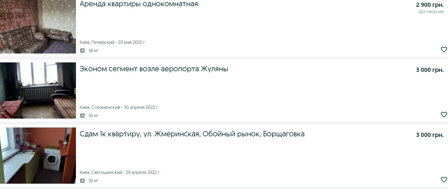 Сколько стоит снять квартиру в Киеве во время войны: цены и условия