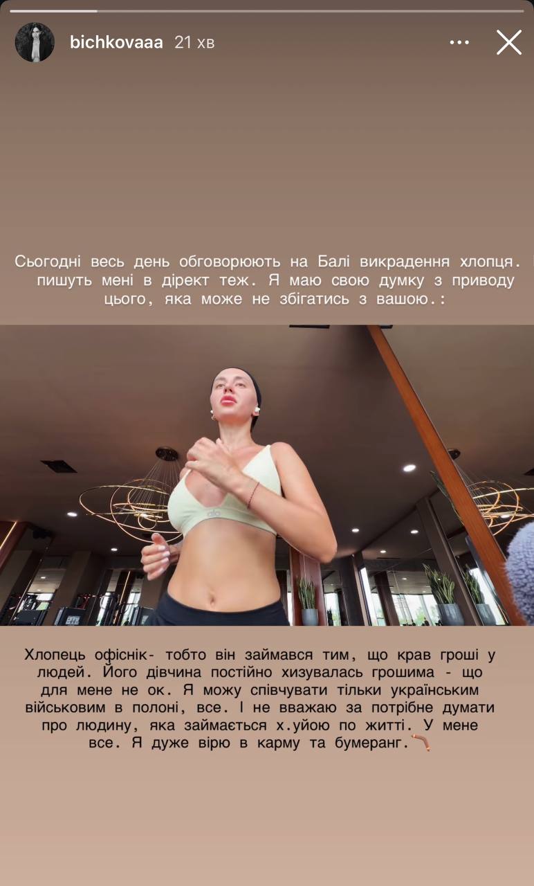 "Карма та бумеранг". Блогери різко відреагували на викрадення українців на Балі