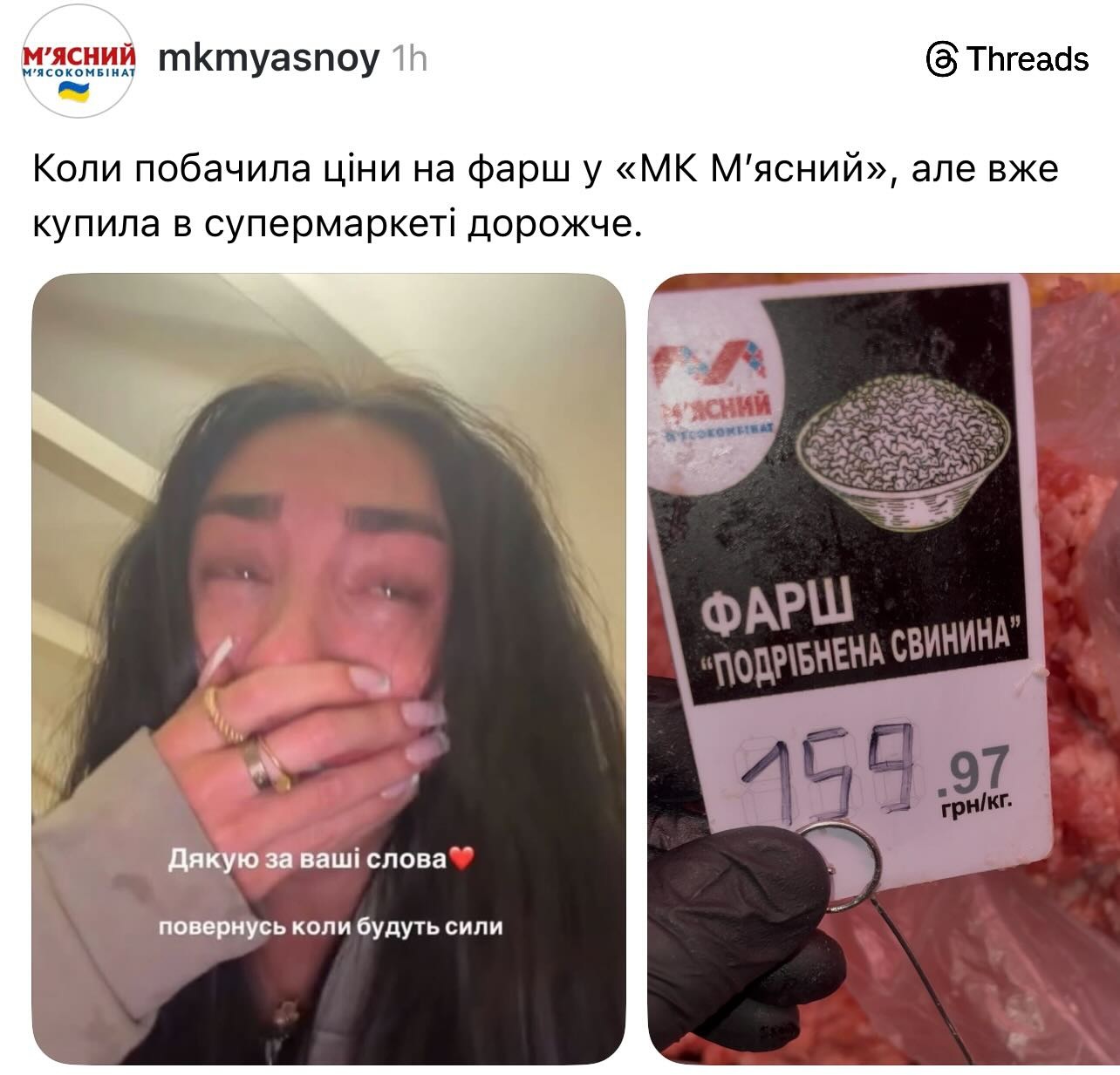 Скандал у соцмережах: бренд м'яса розлютив жартом про вбивство на Балі (фото)