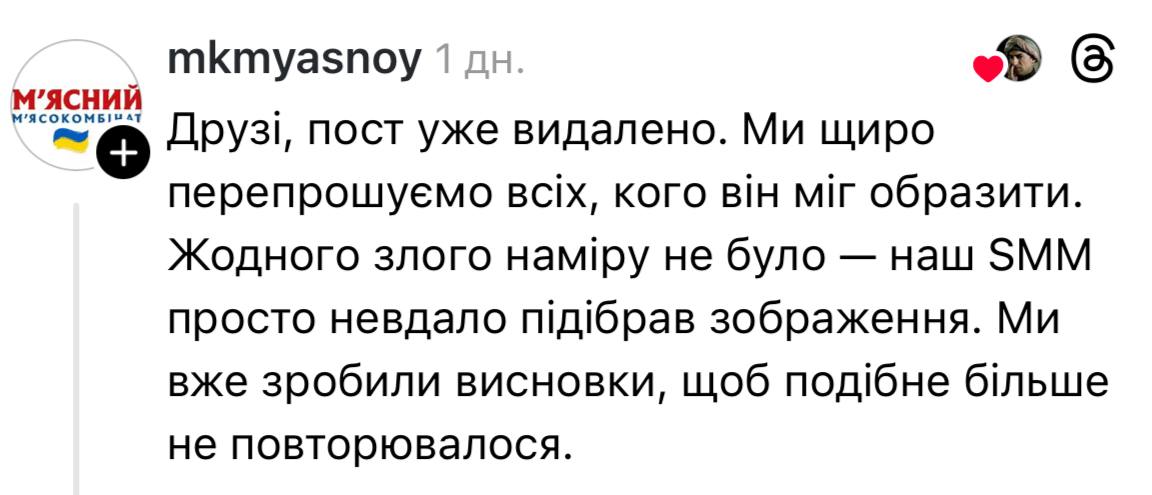Скандал у соцмережах: бренд м'яса розлютив жартом про вбивство на Балі (фото)