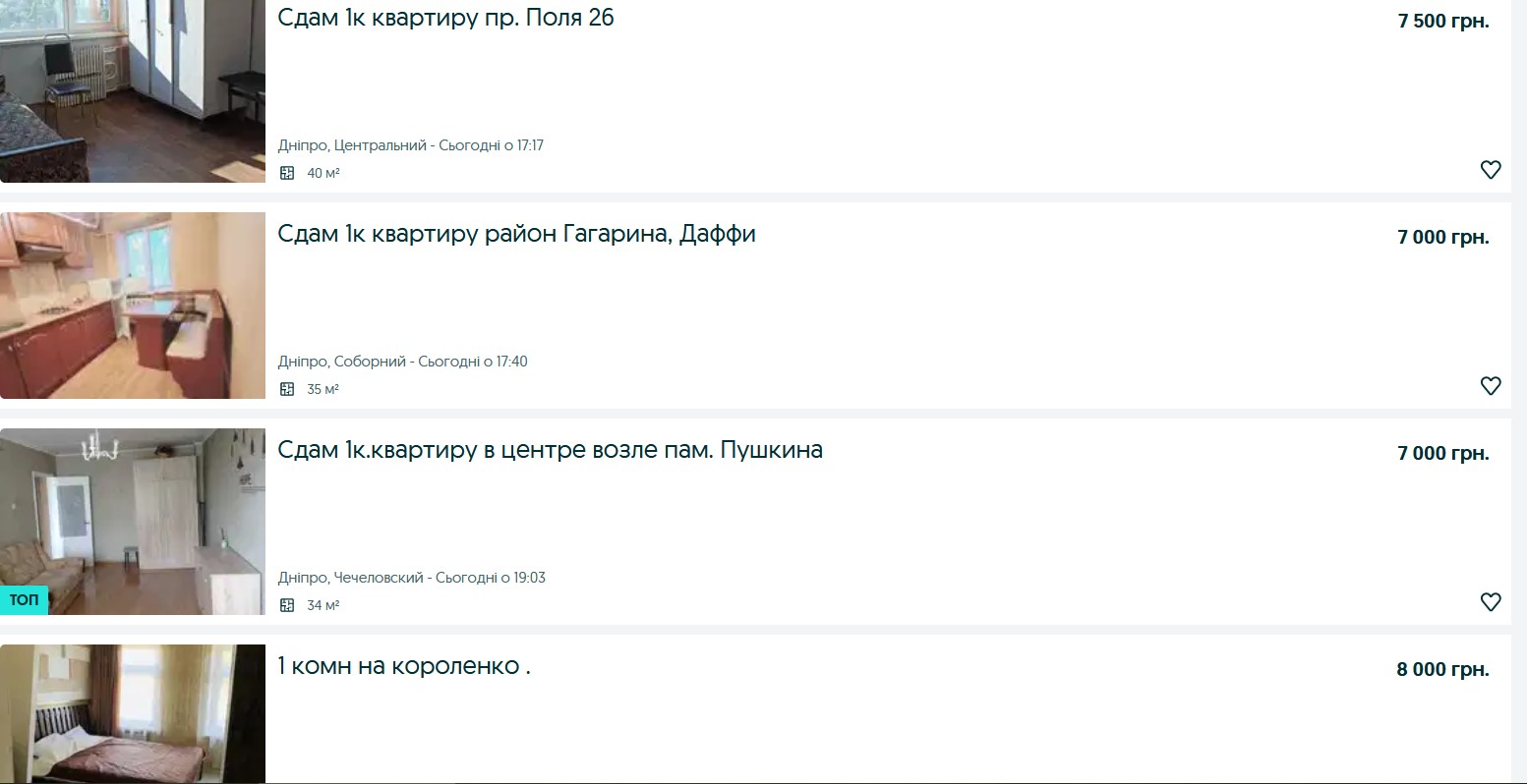 Цены снижены. Сколько сегодня стоит аренда квартир в крупных городах Украины