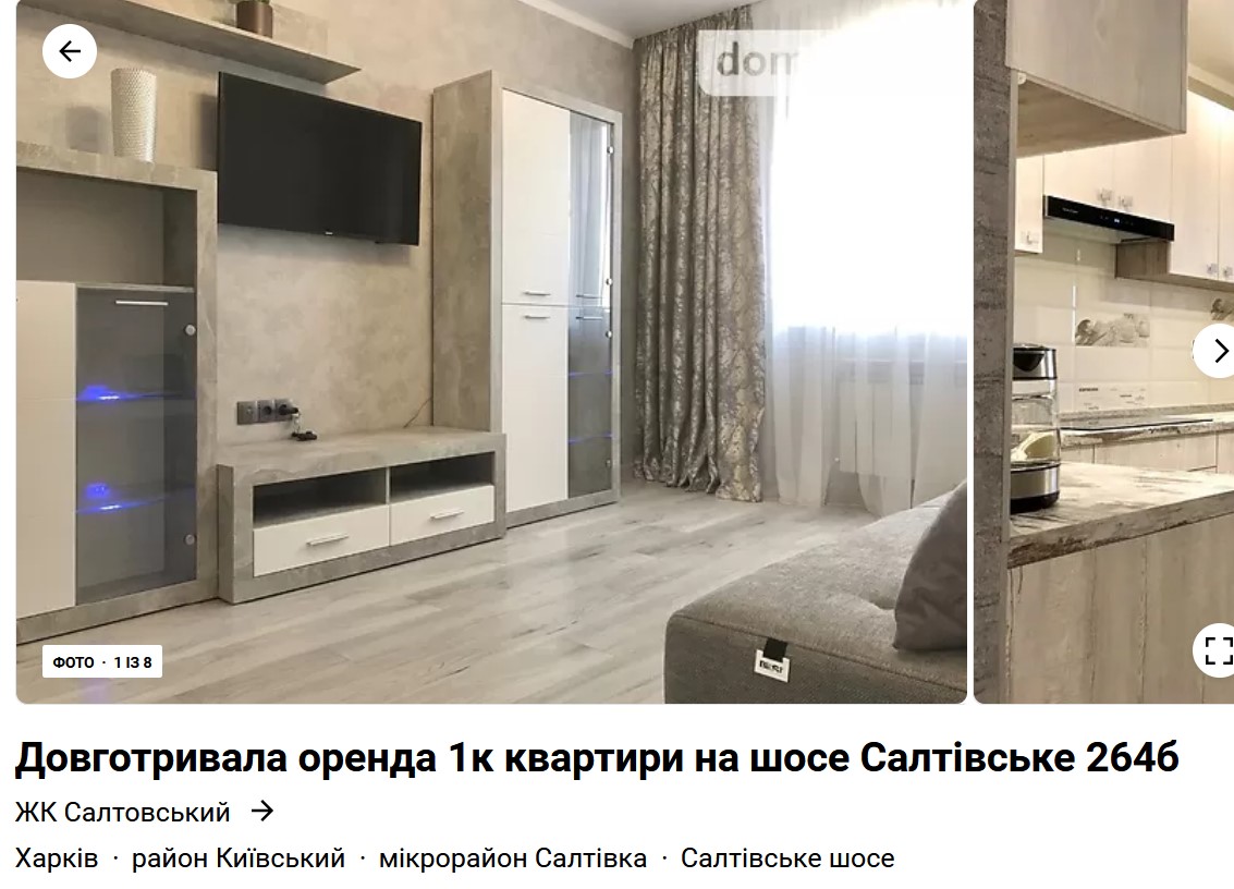 Цены снижены. Сколько сегодня стоит аренда квартир в крупных городах Украины