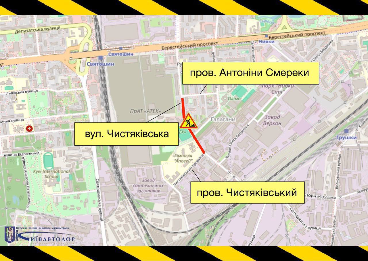 У Києві перекрили дві дороги: де і скільки триватимуть обмеження руху