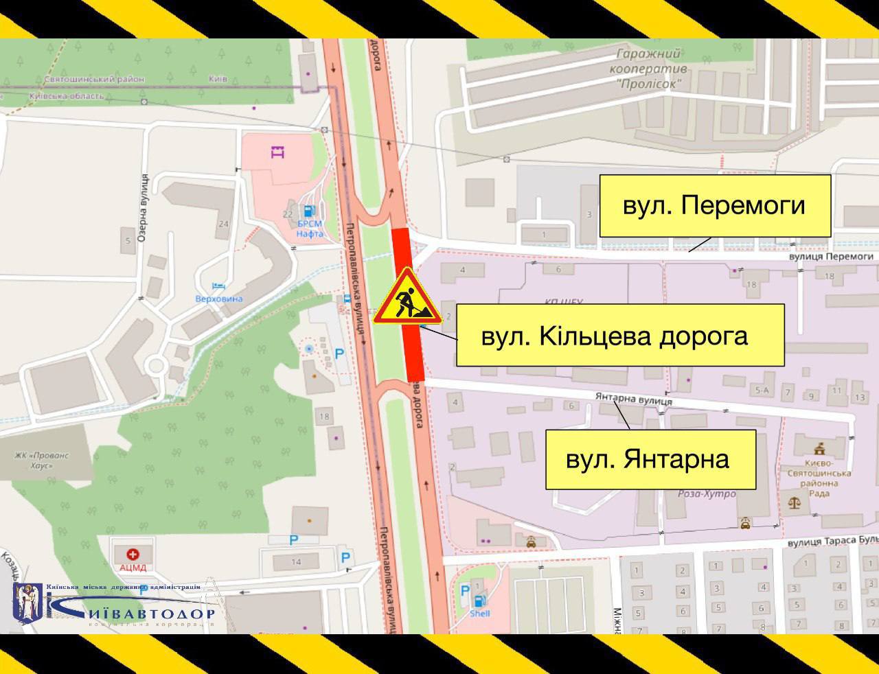У Києві перекрили дві дороги: де і скільки триватимуть обмеження руху