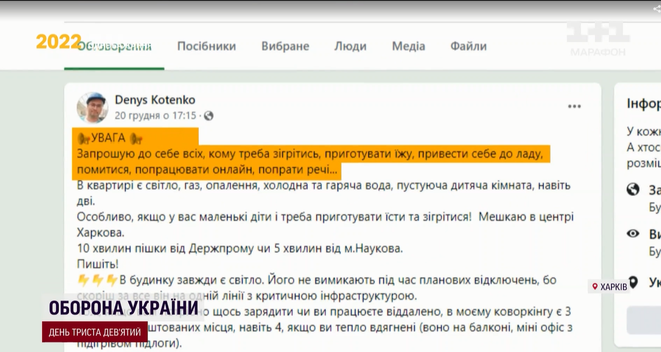 Українець у своїй квартирі облаштував "Пункт незламності": там ніколи не вимикають світло