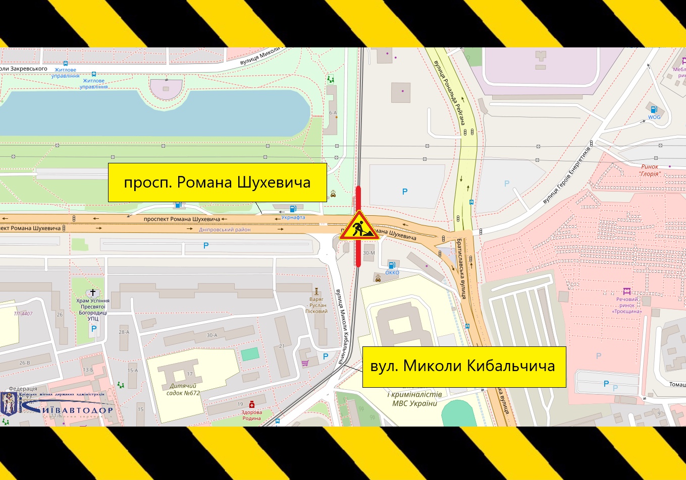У Києві з 29 серпня запроваджують нові обмеження руху: які мости та вулиці перекриють