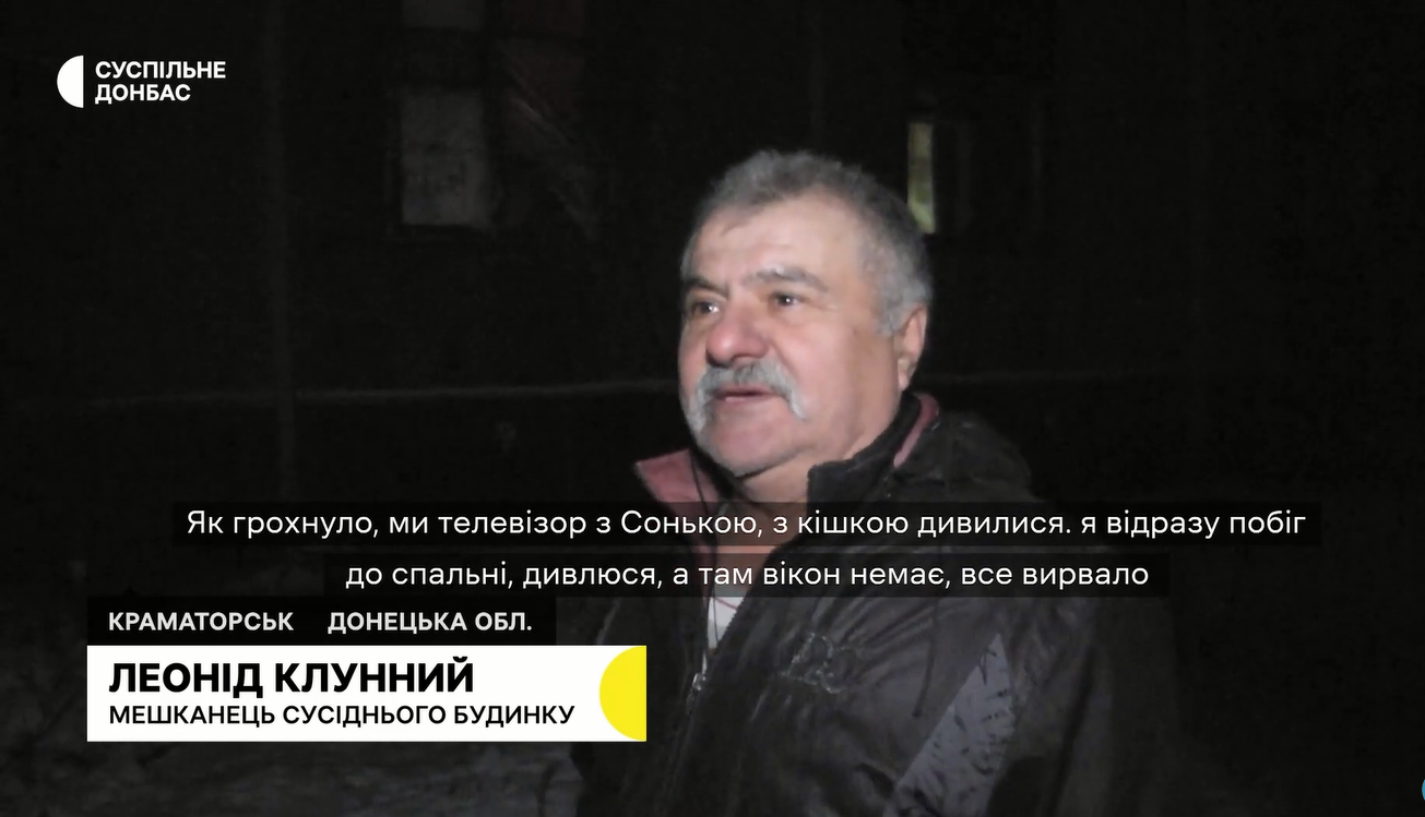 "Окон нет, все вырвало": очевидец рассказал об ужасном обстреле дома в Краматорске