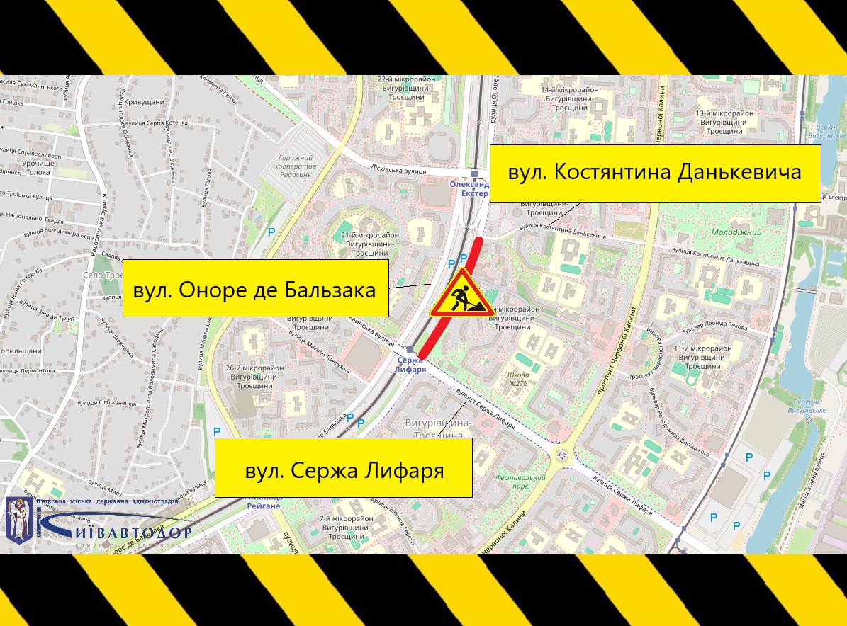 Ремонт доріг у Києві: які вулиці перекрили з 21 жовтня та коли відновлять рух