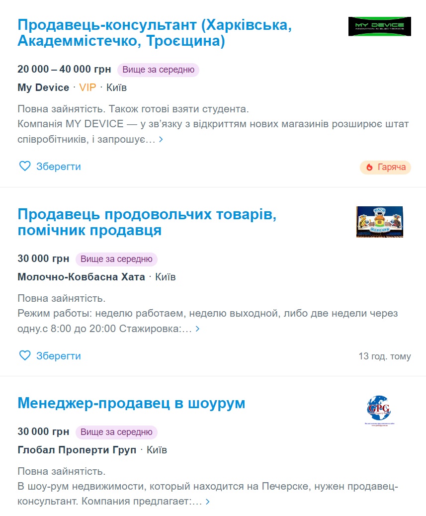 Робота без досвіду. ТОП-5 безпрограшних варіантів