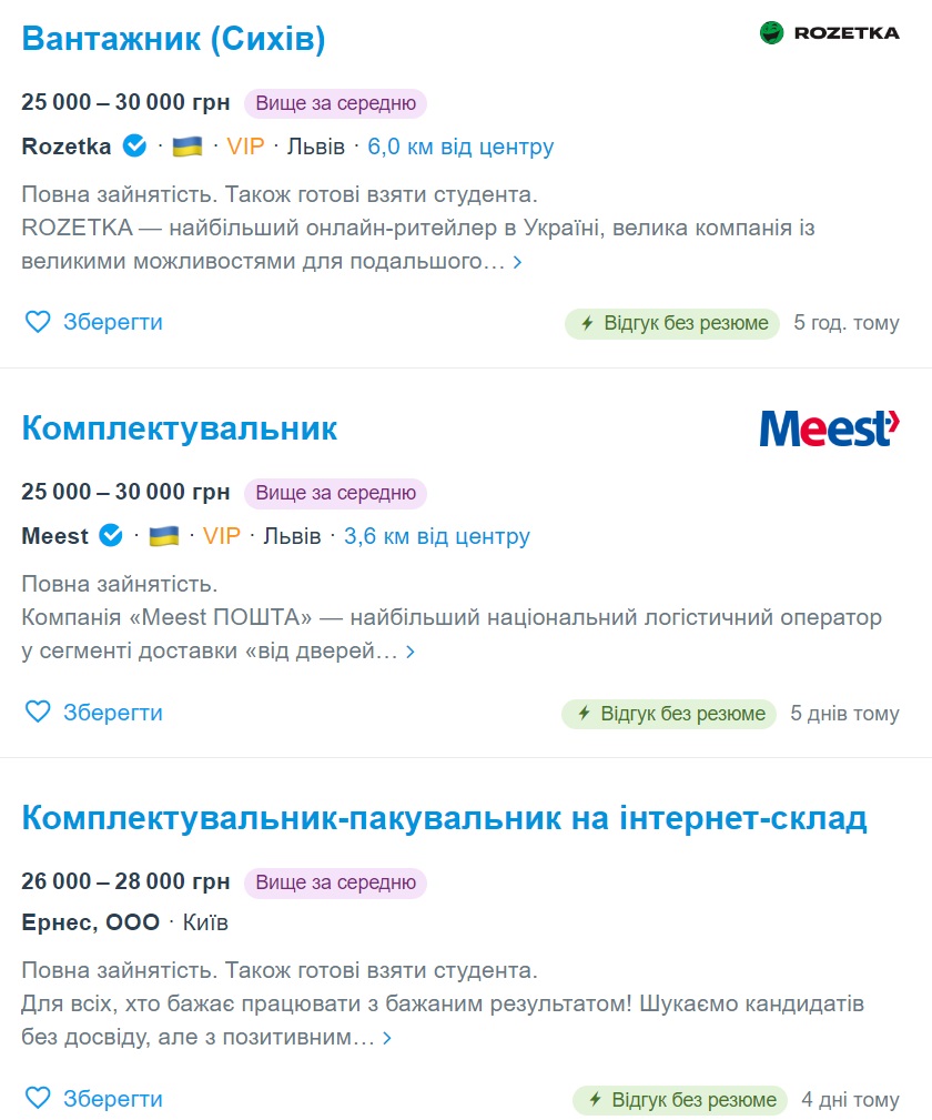 Робота без досвіду. ТОП-5 безпрограшних варіантів