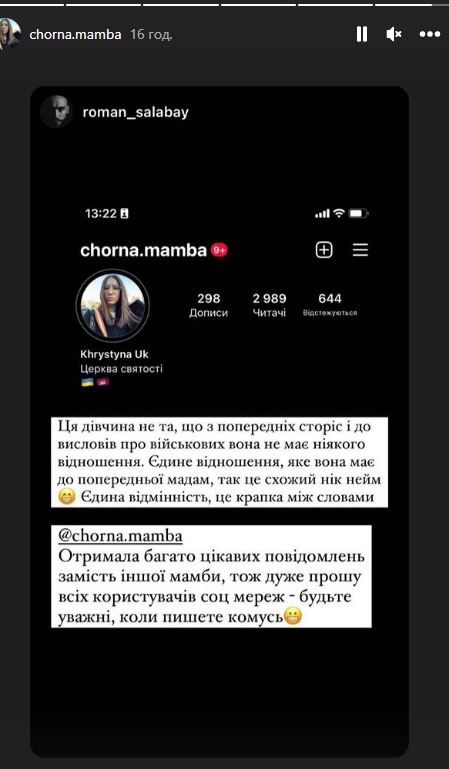 Блогерка зі Львова захищає фанів Лепса і називає воїнів ЗСУ "примітивними": деталі скандалу