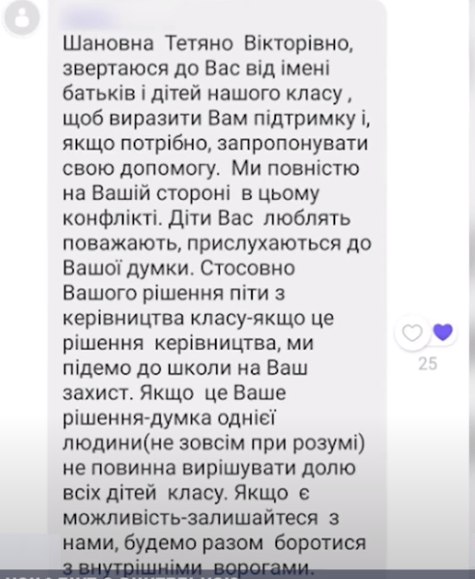 У Дніпрі цькують школярку, матір якої просила вчительку не говорити російською: деталі скандалу