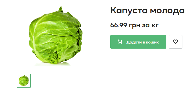 В Україні зменшилася вартість популярного овоча: які ціни у супермаркетах