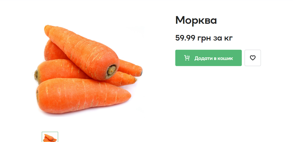 В Украине подорожал популярный овощ: цена выросла почти в три раза!