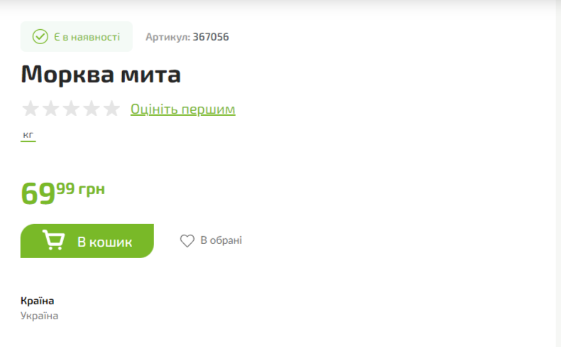 В Украине подорожал популярный овощ: цена выросла почти в три раза!