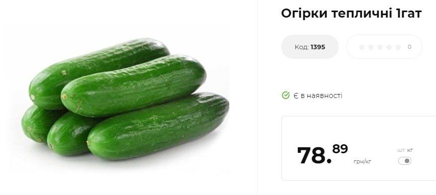 В Украине упали цены на всеми любимый салатный овощ: сколько сейчас стоит килограмм