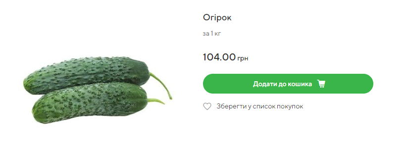 В Украине упали цены на всеми любимый салатный овощ: сколько сейчас стоит килограмм