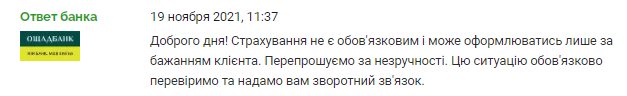 Ощадбанк стягує з людей гроші під час оформлення "Карти киянина": що сталося