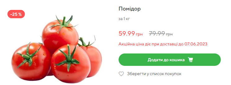 В Україні знизилась ціна на популярний салатний овоч: скільки коштує