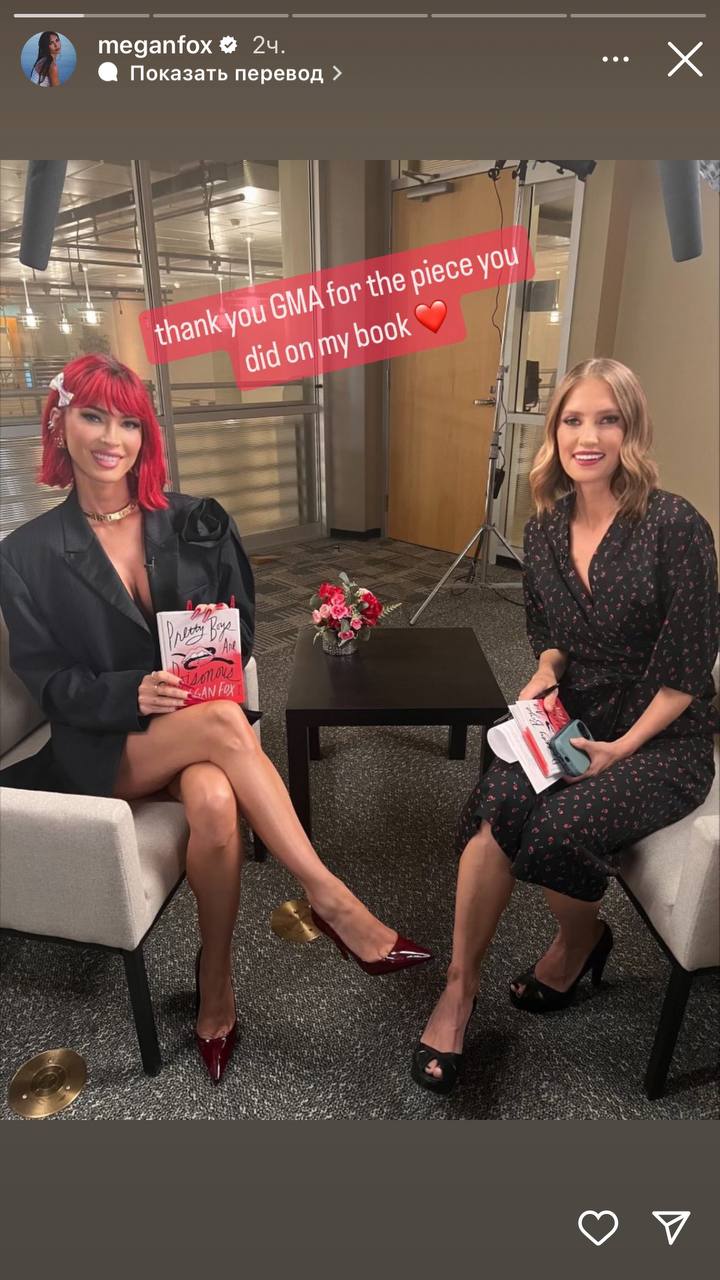 За прикладом Брітні Спірс. Меган Фокс описала свій викидень у новій збірці віршів