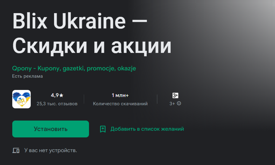 Найкращі застосунки для покупок онлайн, які допоможуть заощаджувати кошти: список
