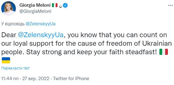 Майбутній прем'єр-міністр Італії пообіцяла Україні повну підтримку