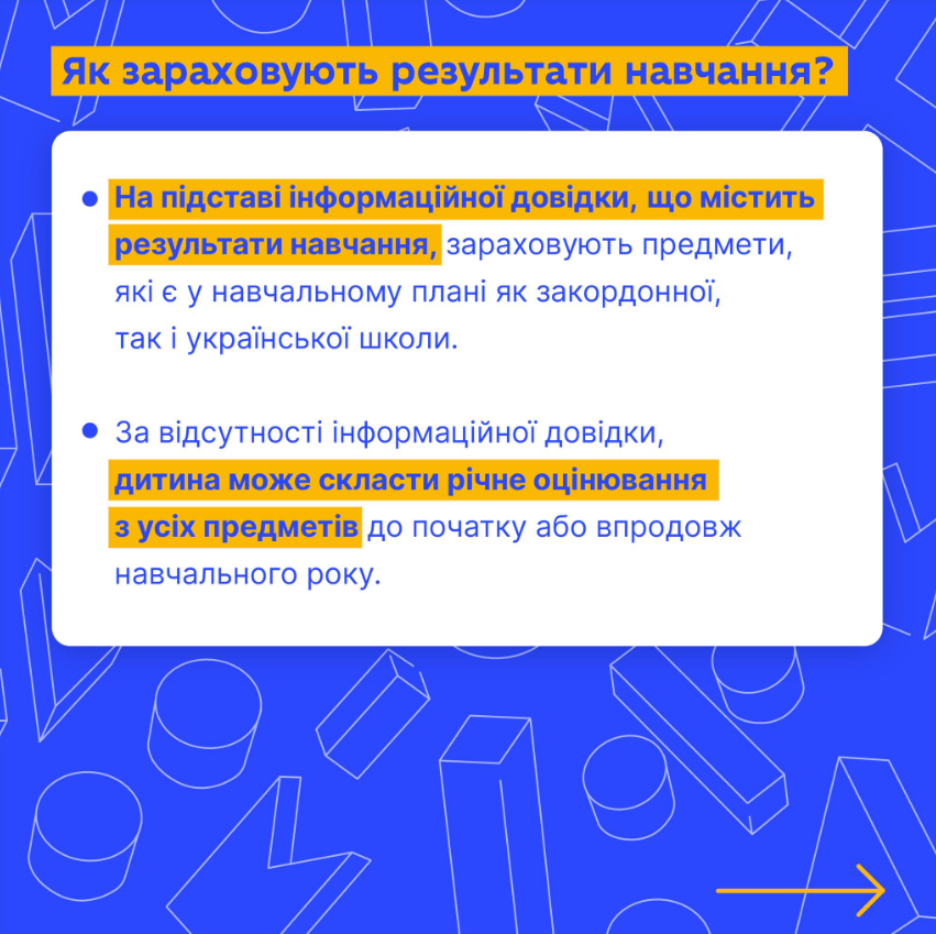 У МОН зробили важливу заяву для українських дітей за кордоном: що і кому потрібно знати