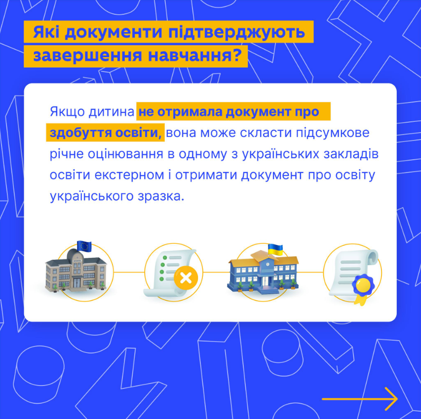 У МОН зробили важливу заяву для українських дітей за кордоном: що і кому потрібно знати