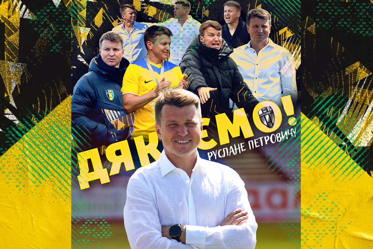 Ротань официально покинул "Александрию": у него есть три варианта