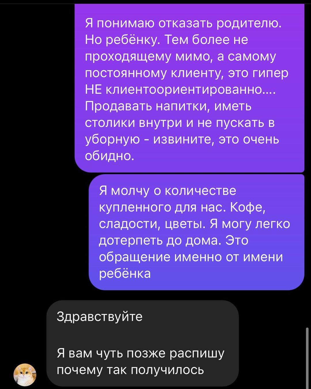 Киевское кафе попало в скандал из-за туалета: не пустили в уборную трехлетнего ребенка