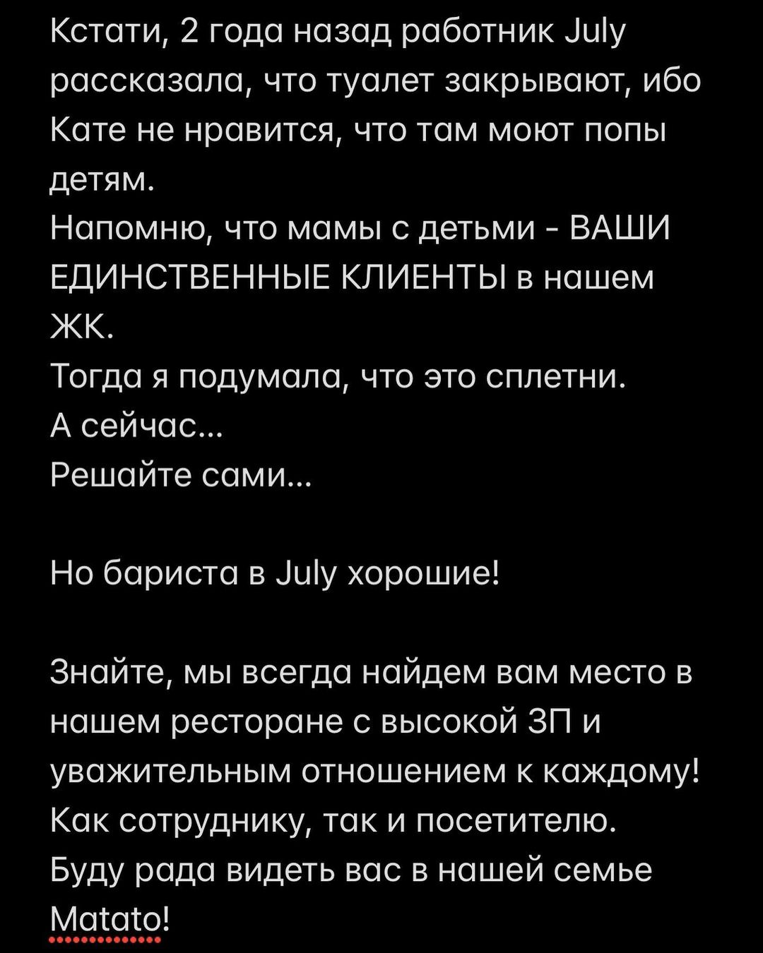 Киевское кафе попало в скандал из-за туалета: не пустили в уборную трехлетнего ребенка