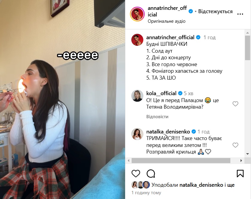 Тринчер в слезах пожаловалась на проблемы со здоровьем перед сольным концертом: что известно