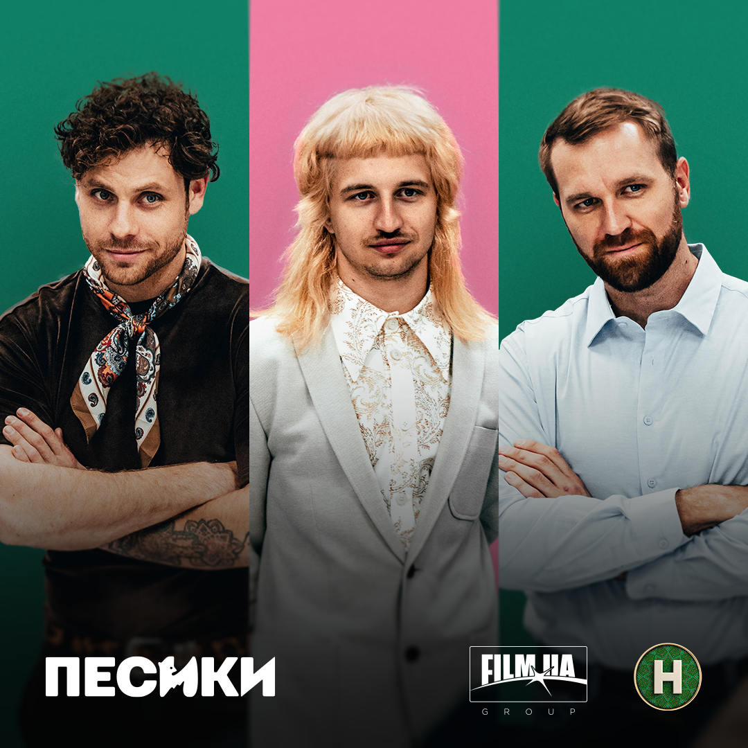 Дебют Лесі Нікітюк і особлива місія. Цікаві факти про фільм "Песики" і коли він вийде