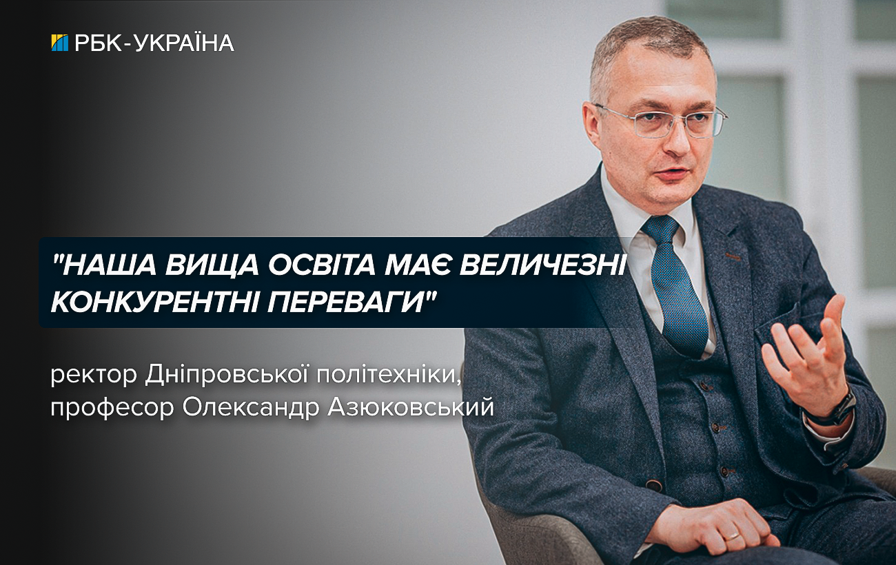 Дефіцит кадрів змушує бізнес йти в університети: інтерв’ю з ректором Дніпротеху