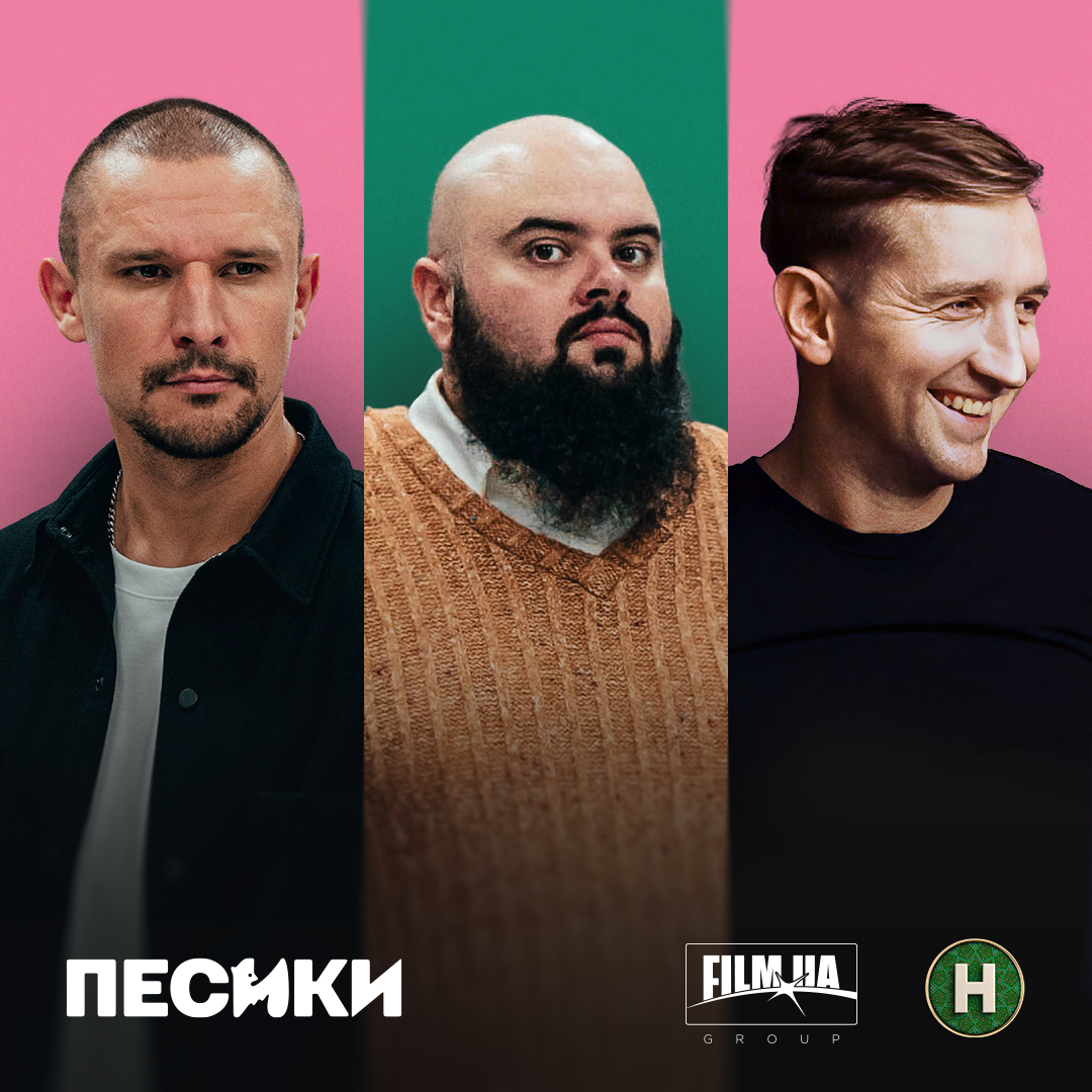 Дебют Лесі Нікітюк і особлива місія. Цікаві факти про фільм "Песики" і коли він вийде