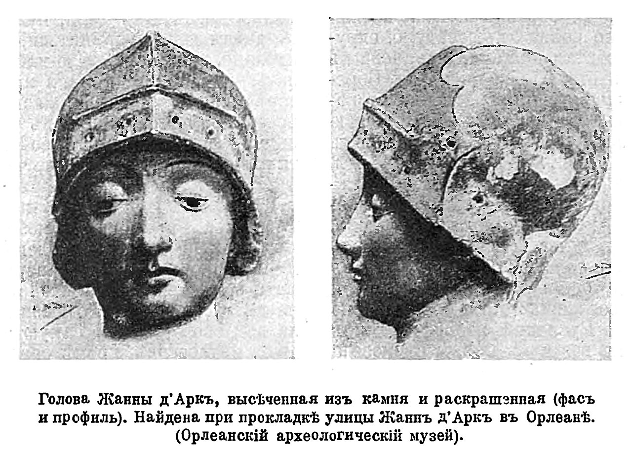 Зовсім не така, як ми уявляли: дизайнер реконструювала обличчя Жанни д'Арк