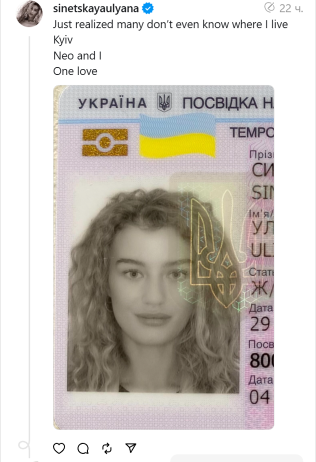 Популярна російська співачка отримала посвідку на проживання в Україні і похизувалася документом