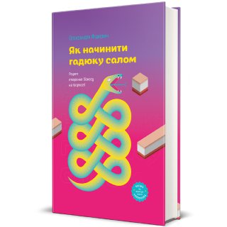 5 книг для тих, хто втомився бути найманим працівником