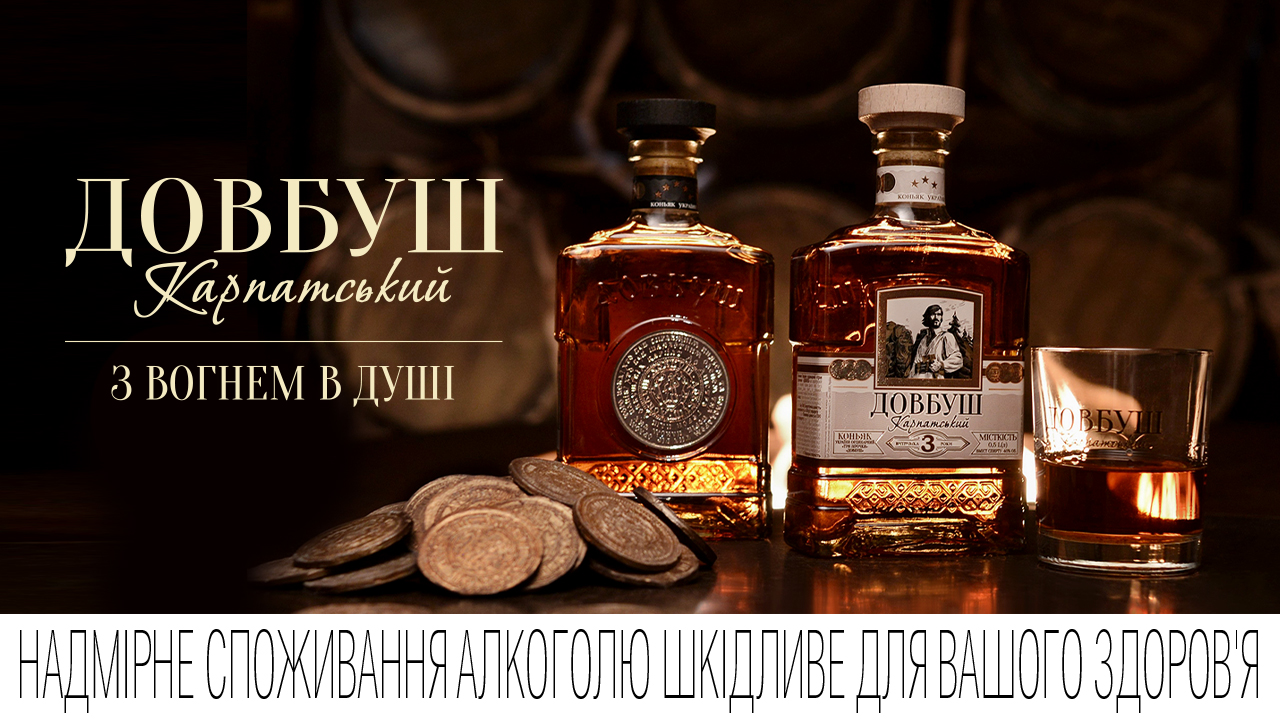 "Довбуш Карпатський" презентував медову новинку