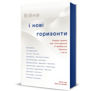 Відкрийте для себе Україну заново: 5 книг до Дня Незалежності