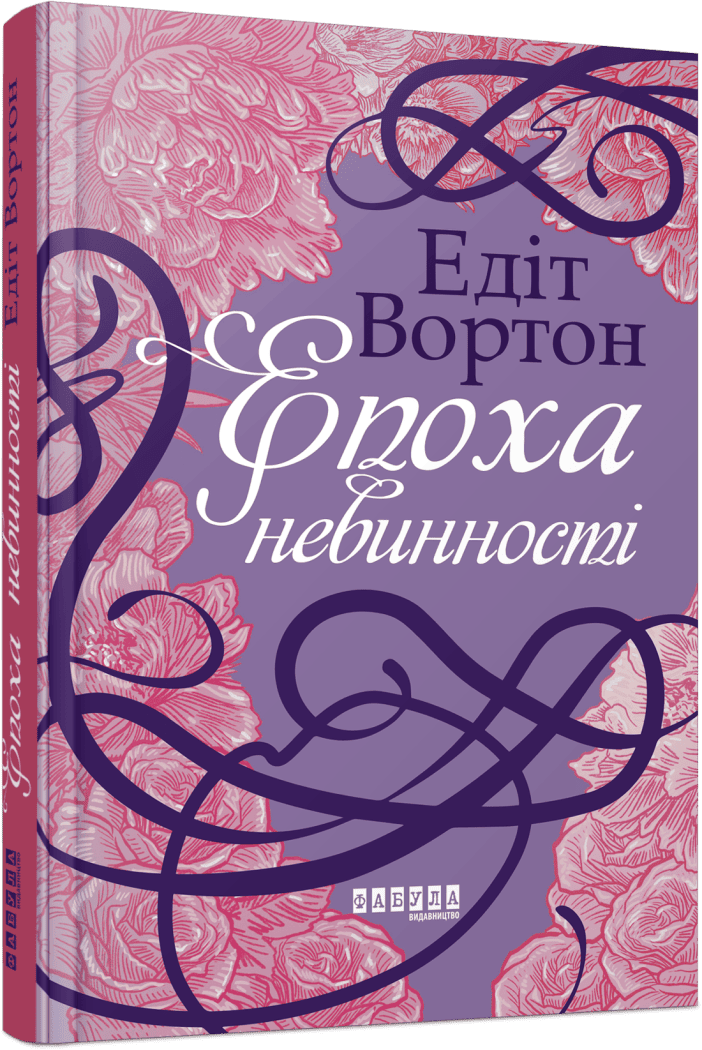 До Дня закоханих: п'ять книг про кохання, яке рятує навіть у найтемніші моменти