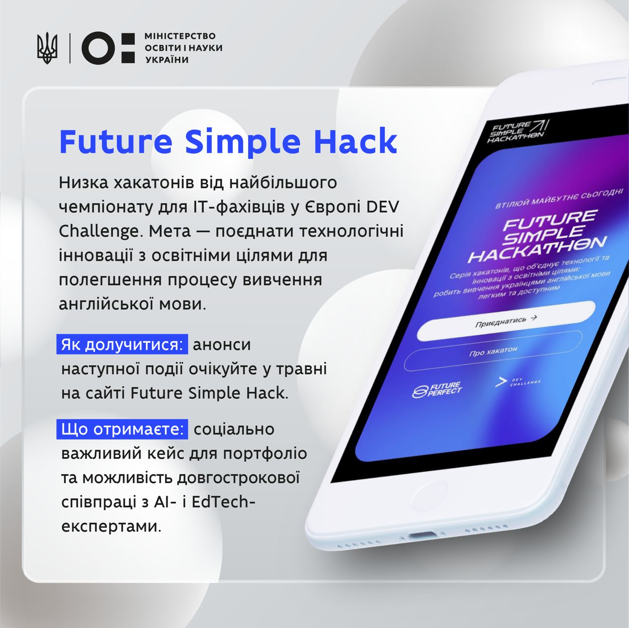 Англійська мова безкоштовно: у МОН розповіли, як записатися на курс для дітей та дорослих