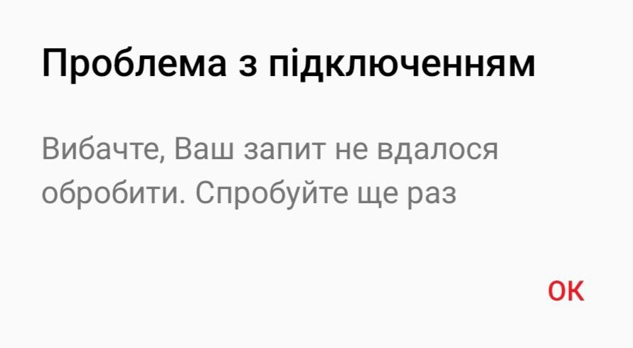 Клиенты "Новой почты" не могут отправить и получить посылки: что случилось
