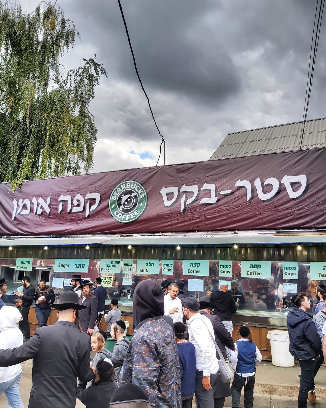 В Умани для хасидов открыли фейковый Starbucks: как он выглядит